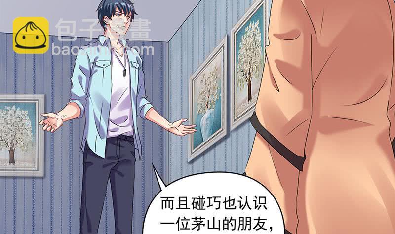 第74话 冒牌茅山道士(1/2)-第74话