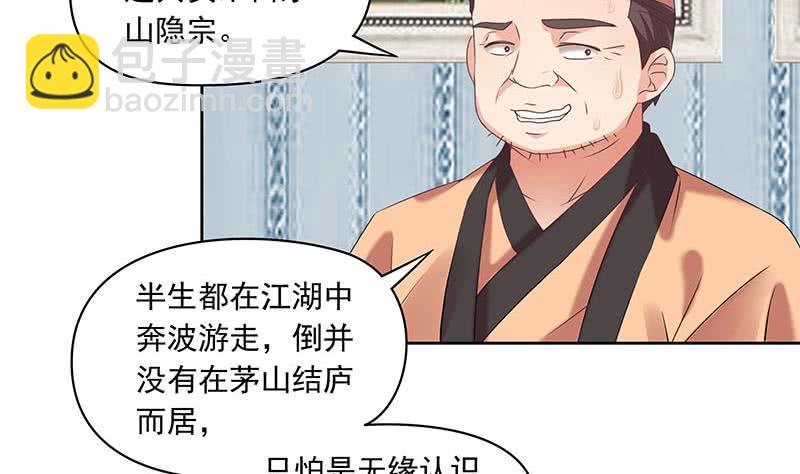 第74话 冒牌茅山道士(1/2)-第74话