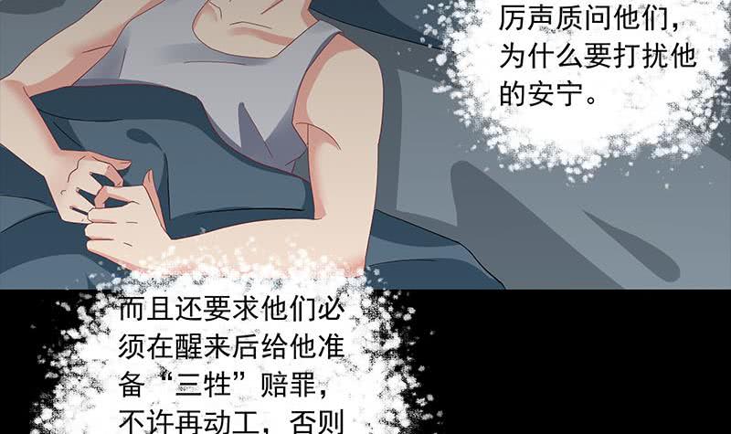 第76话 寻找棺中的大蟒蛇(1/2)-第76话