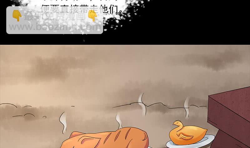 第76话 寻找棺中的大蟒蛇(1/2)-第76话