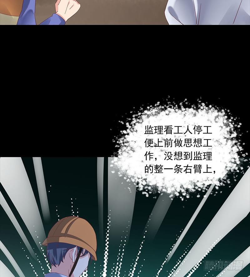 第76话 寻找棺中的大蟒蛇(1/2)-第76话