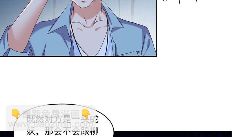 第76话 寻找棺中的大蟒蛇(1/2)-第76话