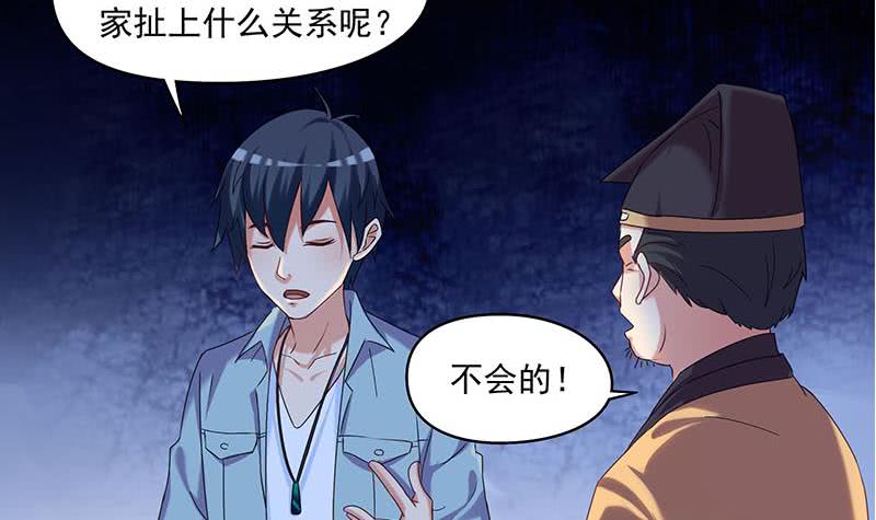 第76话 寻找棺中的大蟒蛇(1/2)-第76话