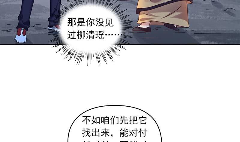 第76话 寻找棺中的大蟒蛇(1/2)-第76话