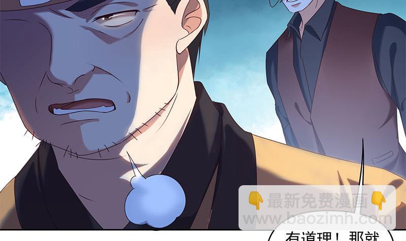 第76话 寻找棺中的大蟒蛇(1/2)-第76话