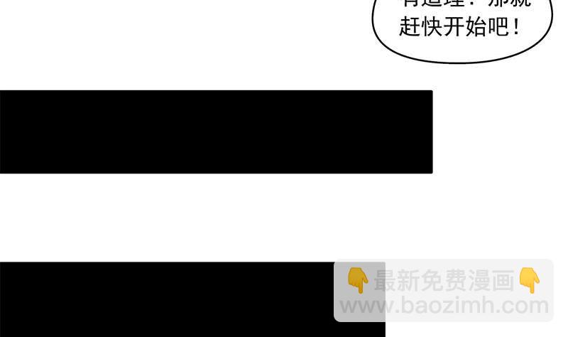 第76话 寻找棺中的大蟒蛇(1/2)-第76话