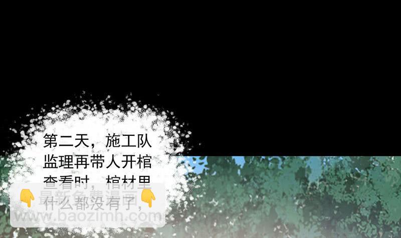 第76话 寻找棺中的大蟒蛇(1/2)-第76话