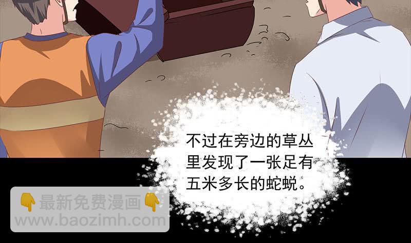 第76话 寻找棺中的大蟒蛇(1/2)-第76话