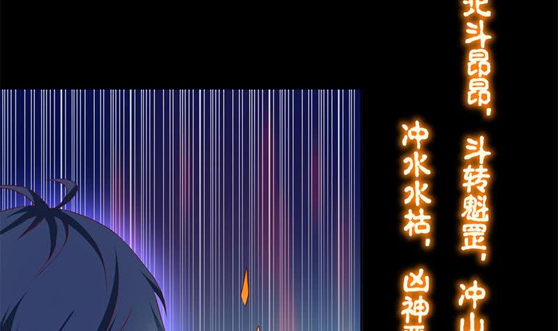 第78话 以为是王者没想到是青铜(1/2)-第78话