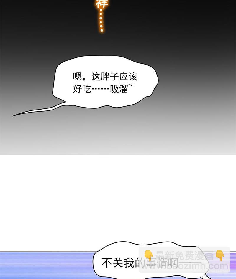 第78话 以为是王者没想到是青铜(1/2)-第78话