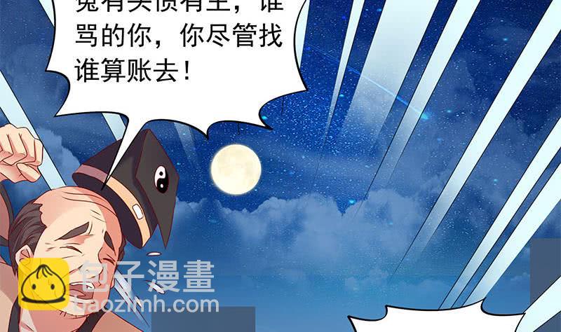 第78话 以为是王者没想到是青铜(1/2)-第78话