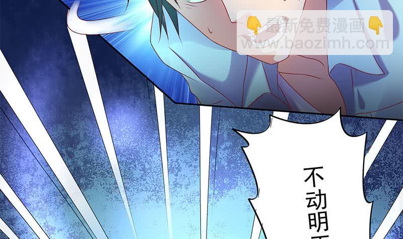 第78话 以为是王者没想到是青铜(1/2)-第78话