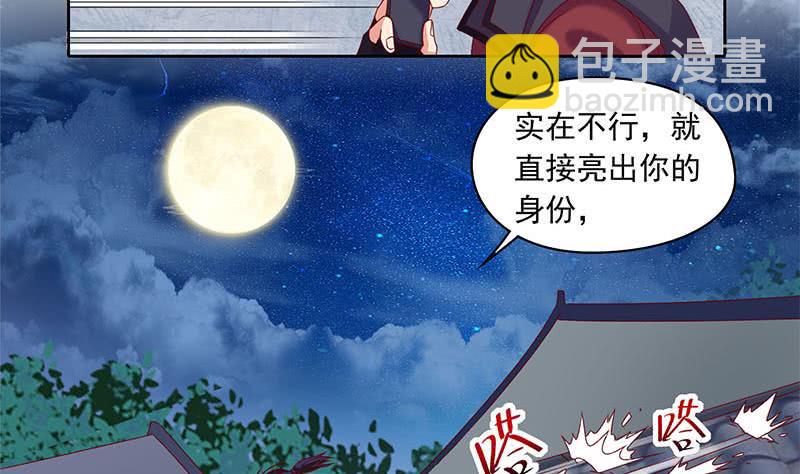 第80话 我是他岳父！(1/2)-第80话