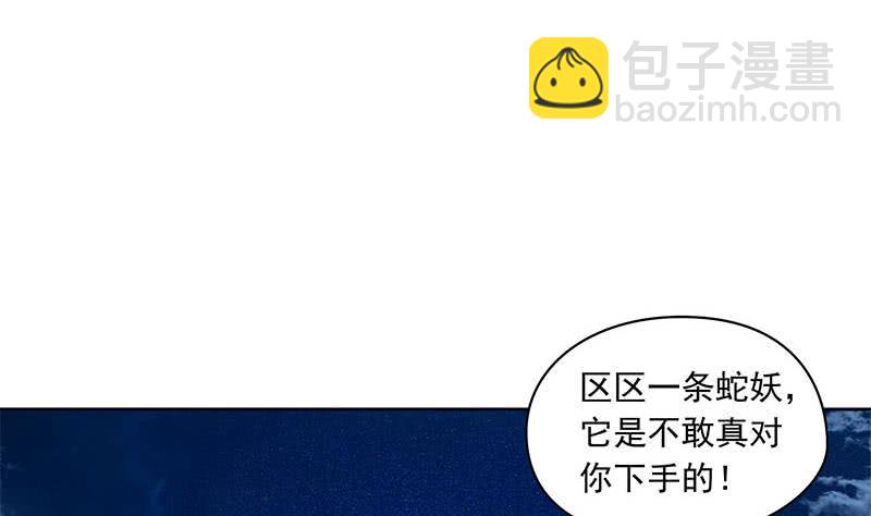 第80话 我是他岳父！(1/2)-第80话