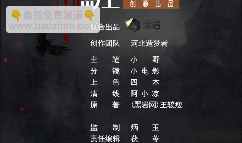 第80话 我是他岳父！(1/2)-第80话