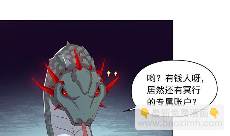 第80话 我是他岳父！(1/2)-第80话