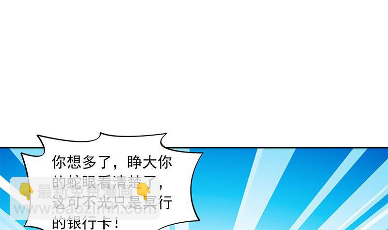 第80话 我是他岳父！(1/2)-第80话