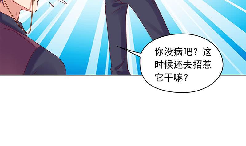 第80话 我是他岳父！(1/2)-第80话