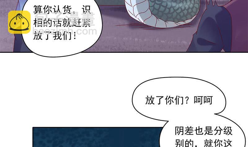 陰間貸 - 第80話 我是他岳父！(1/2) - 8