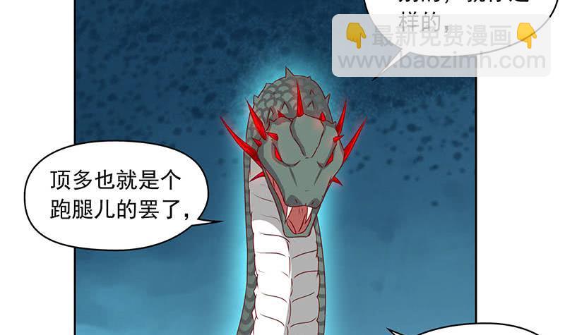 第80话 我是他岳父！(1/2)-第80话