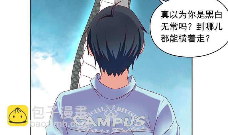 第80话 我是他岳父！(1/2)-第80话