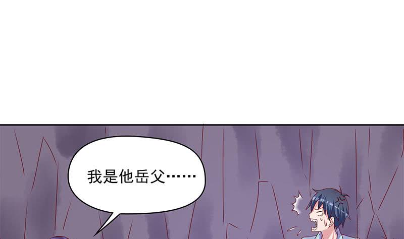 第80话 我是他岳父！(1/2)-第80话