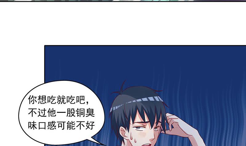 第80话 我是他岳父！(1/2)-第80话