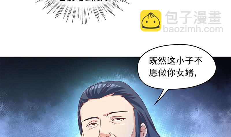 第80话 我是他岳父！(1/2)-第80话