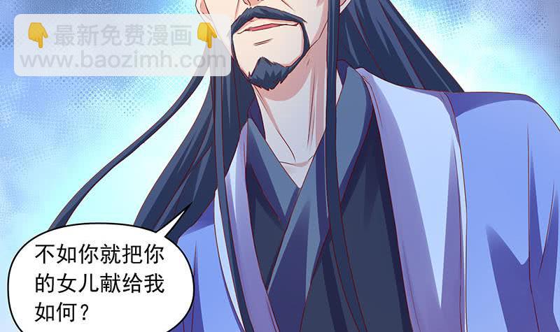 第80话 我是他岳父！(1/2)-第80话