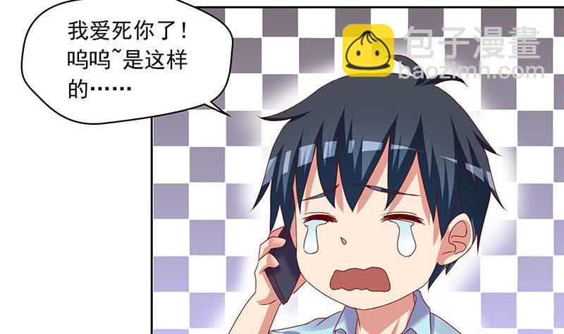 第80话 我是他岳父！(1/2)-第80话