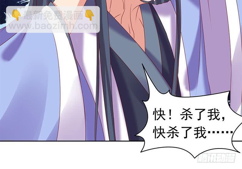 第82话 求我杀了你啊(1/2)-第82话