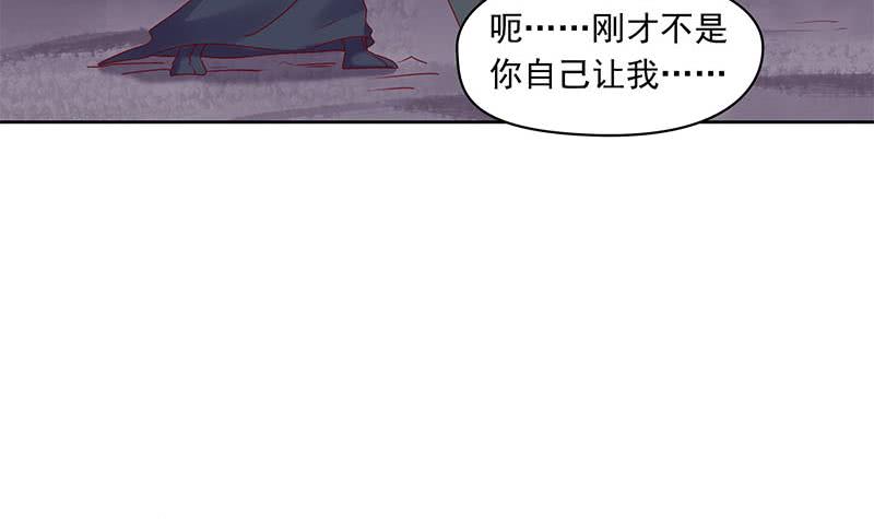 第82话 求我杀了你啊(1/2)-第82话