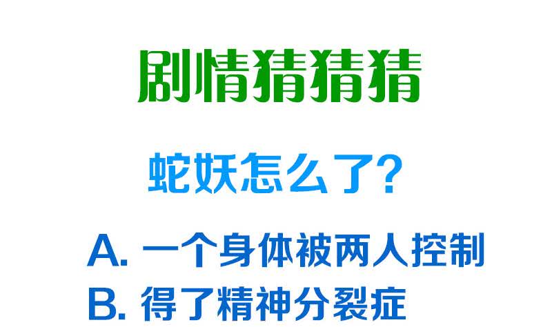 第82话 求我杀了你啊(1/2)-第82话