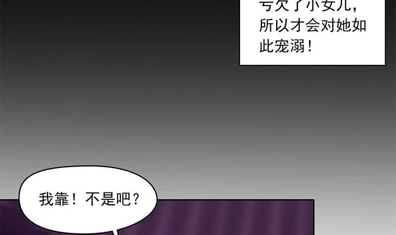 陰間貸 - 第86話 柳如風的八卦(1/2) - 3