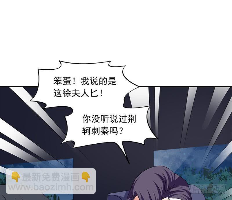 第88话 徐夫人匕-第88话