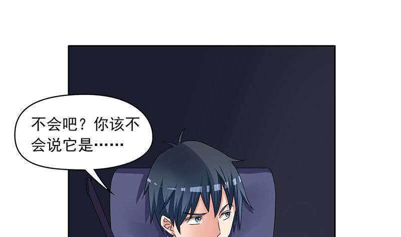 第88话 徐夫人匕-第88话