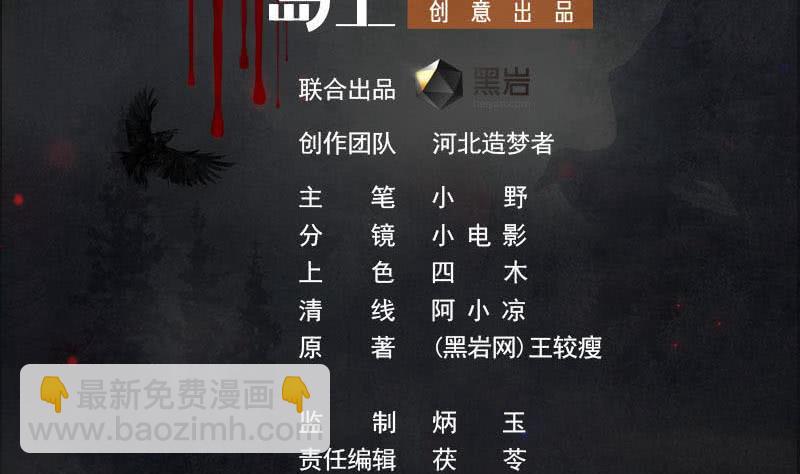 第88话 徐夫人匕-第88话