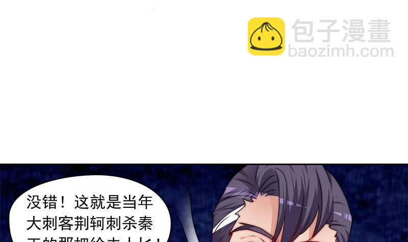 第88话 徐夫人匕-第88话