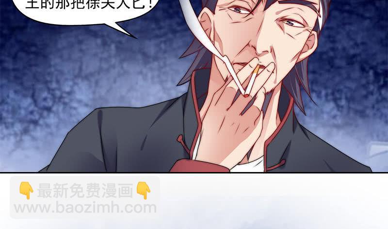 第88话 徐夫人匕-第88话