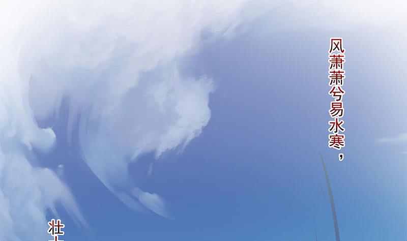 第88话 徐夫人匕-第88话