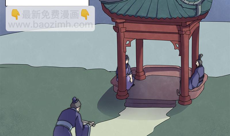 第88话 徐夫人匕-第88话