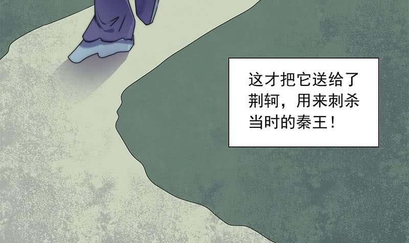 第88话 徐夫人匕-第88话