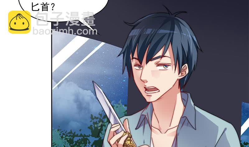 第88话 徐夫人匕-第88话