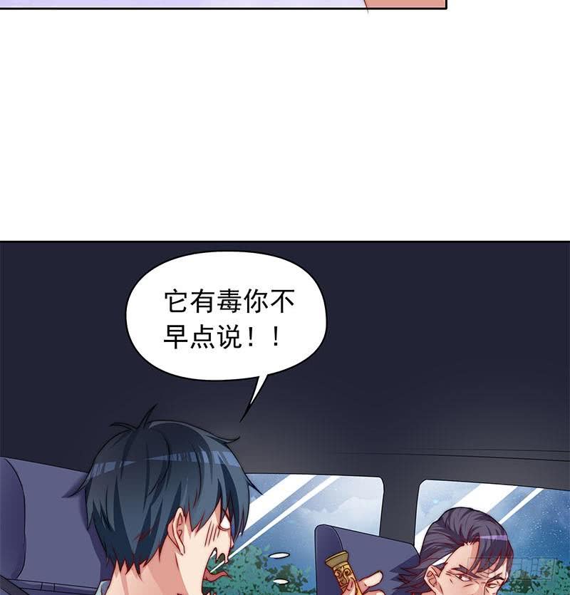 第88话 徐夫人匕-第88话