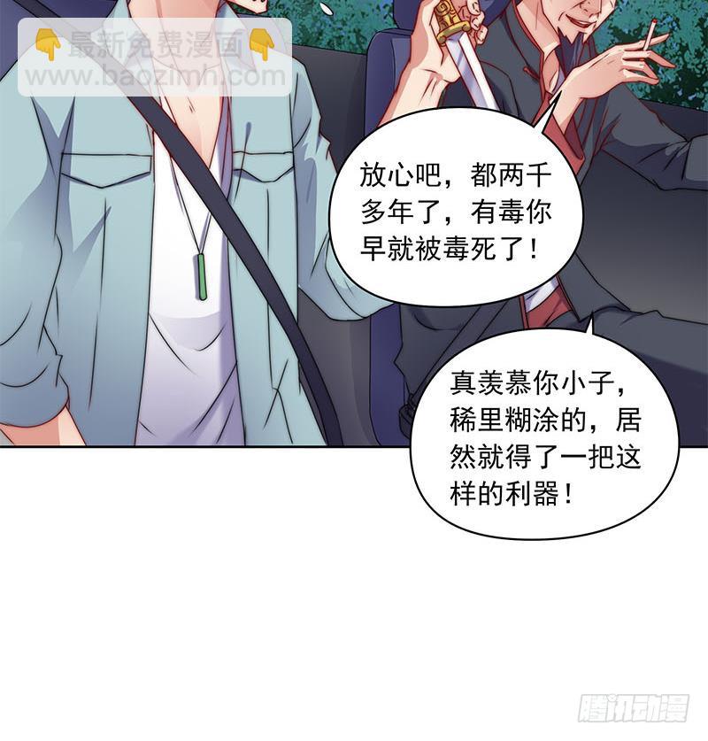 第88话 徐夫人匕-第88话