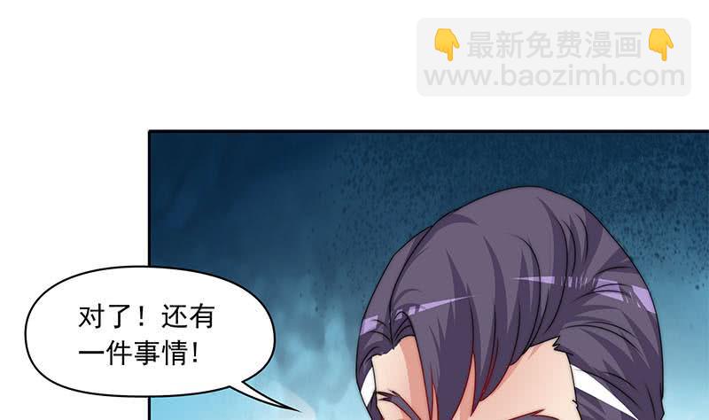 第88话 徐夫人匕-第88话