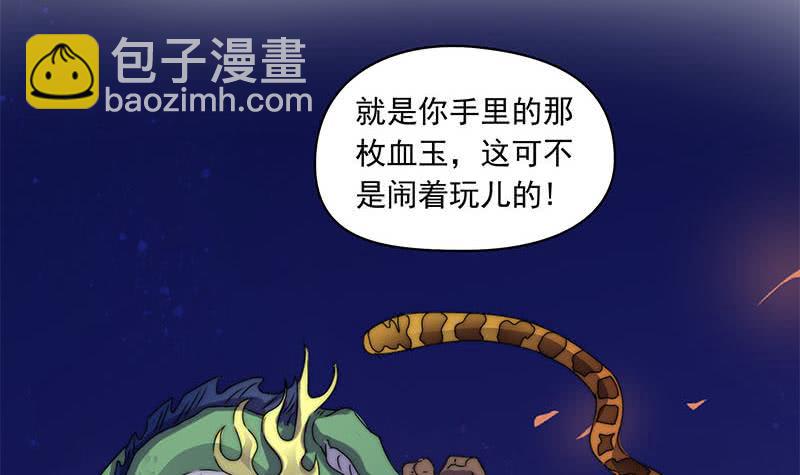 第88话 徐夫人匕-第88话