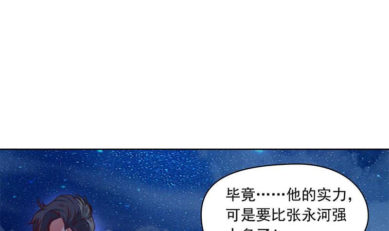 第88话 徐夫人匕-第88话