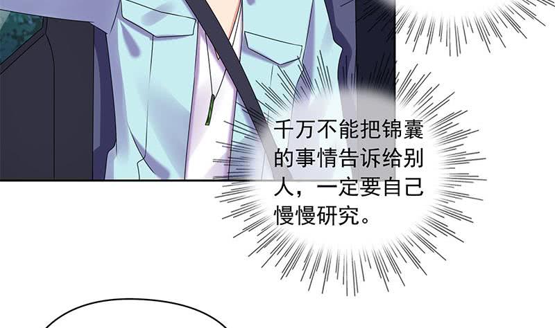 第88话 徐夫人匕-第88话