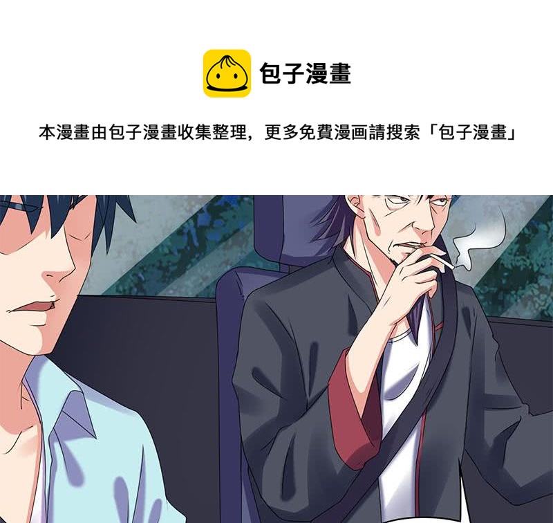 第88话 徐夫人匕-第88话